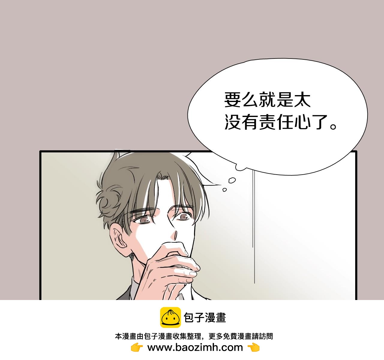 《七日之秘》第14话 你哭他就会心软 第50页