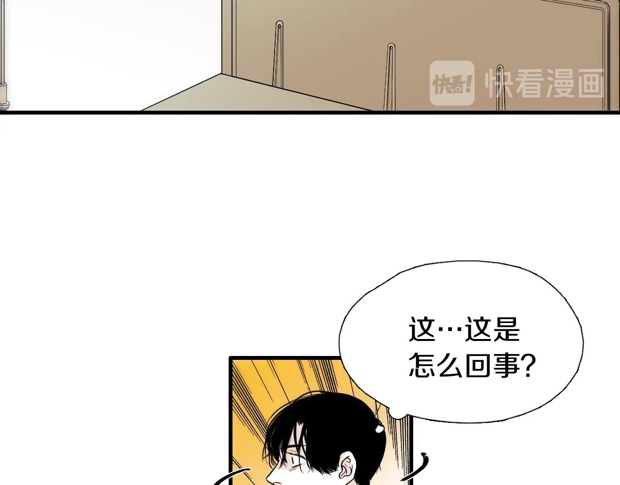 《七日之秘》第13话 抓住那小子 第15页
