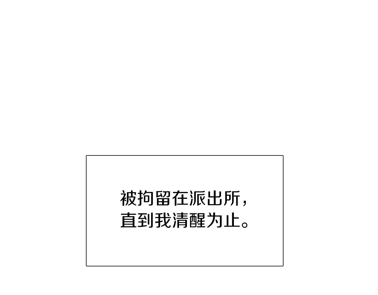 《七日之秘》第13话 抓住那小子 第29页