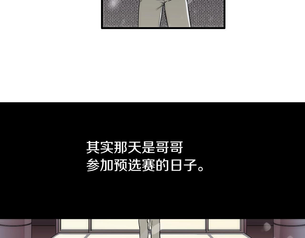 《七日之秘》第13话 抓住那小子 第39页