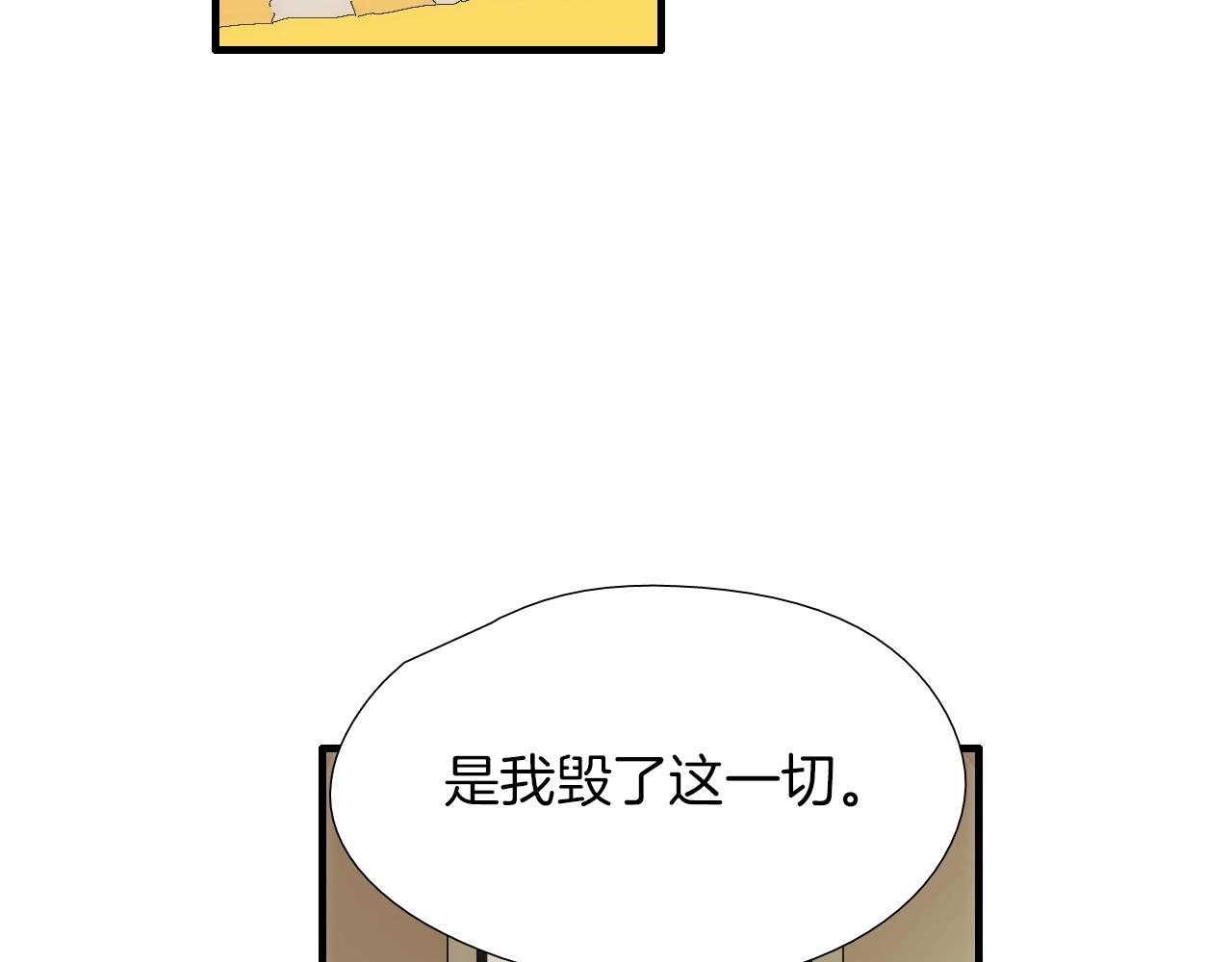 《七日之秘》第13话 抓住那小子 第45页