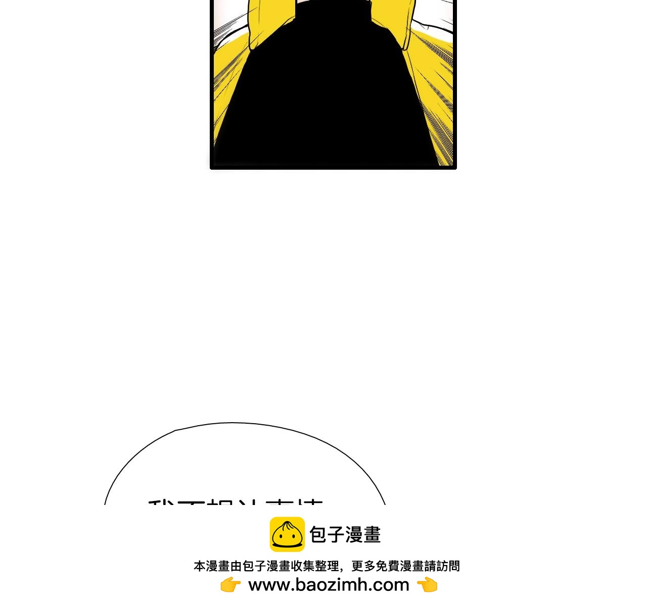 《七日之秘》第13话 抓住那小子 第50页