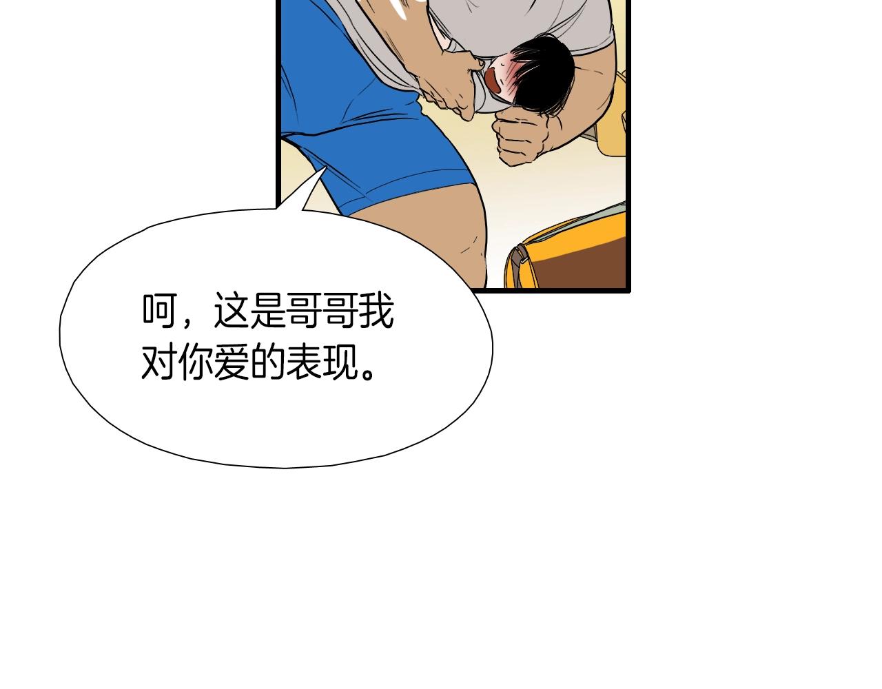 《七日之秘》第12话 我们慢慢改 第20页
