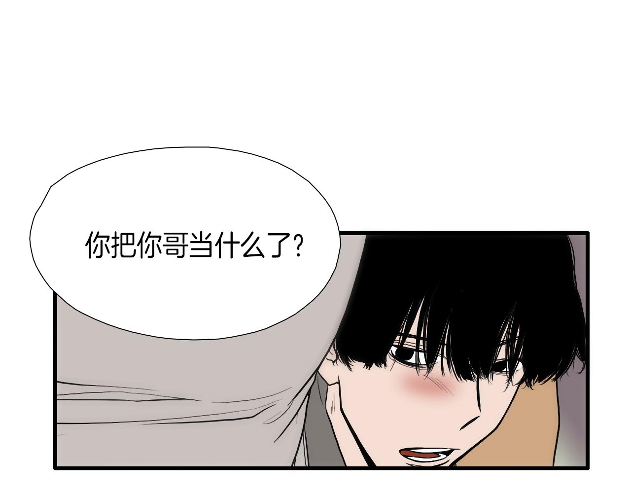 《七日之秘》第12话 我们慢慢改 第22页