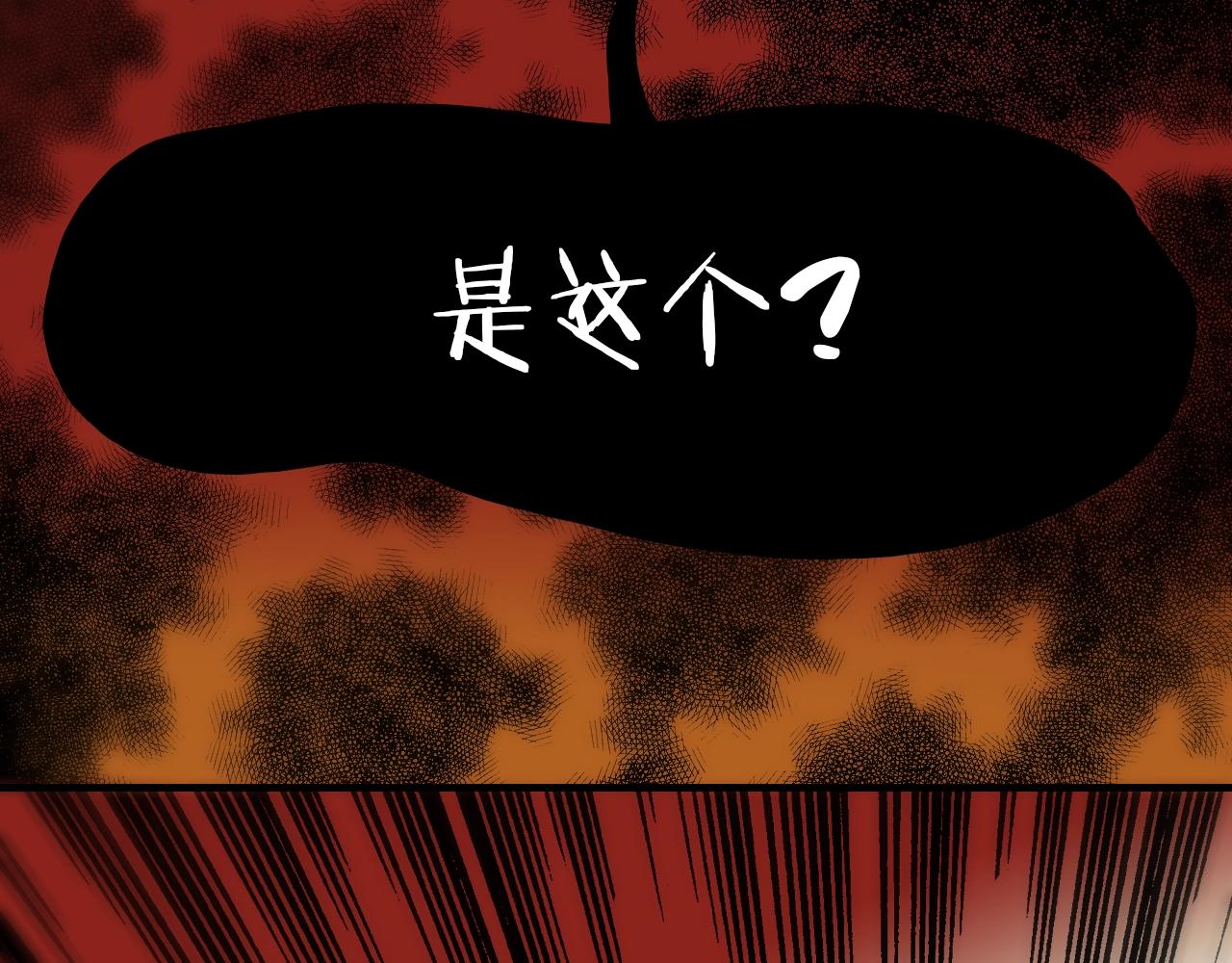 《七日之秘》第12话 我们慢慢改 第47页