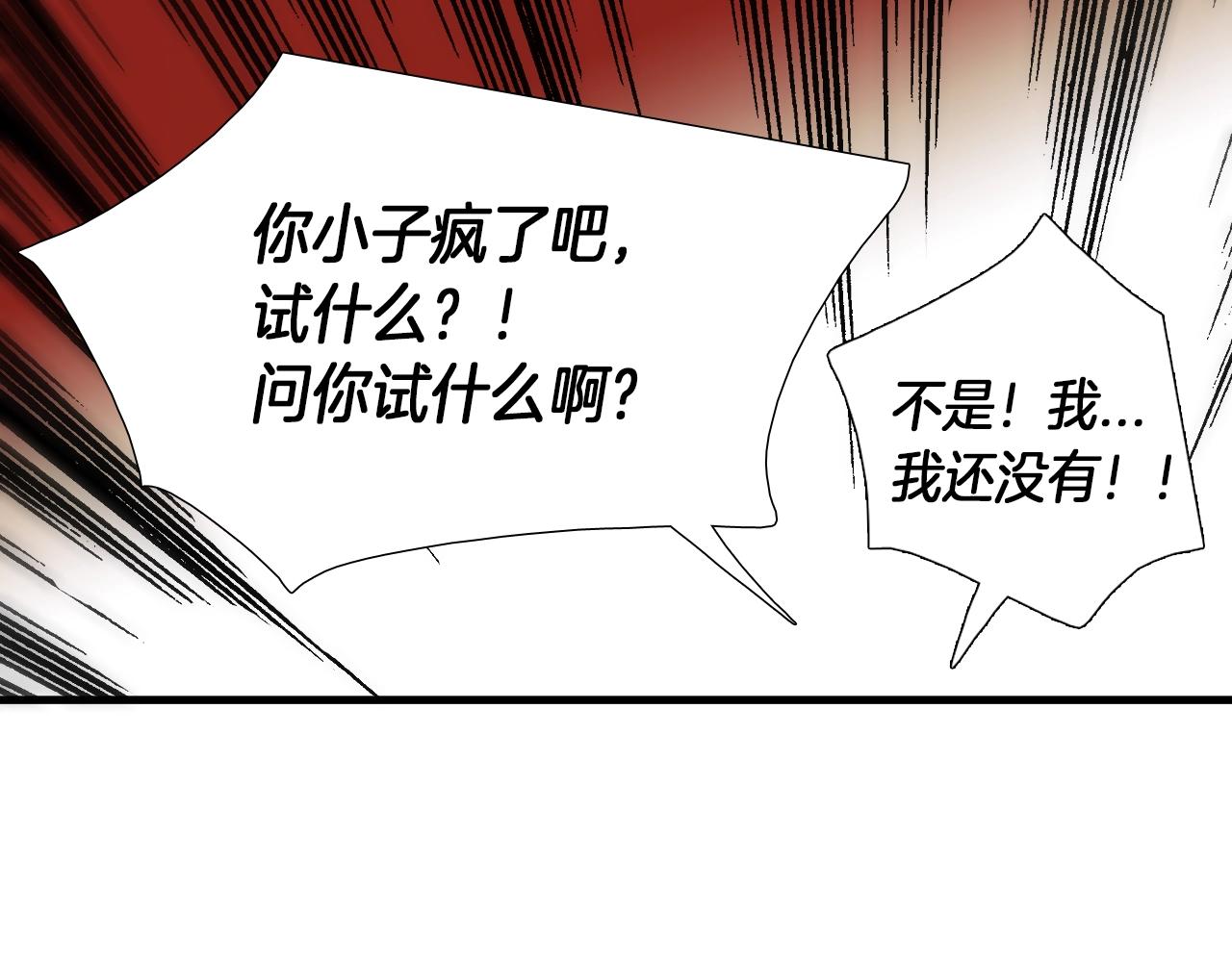 《七日之秘》第12话 我们慢慢改 第48页