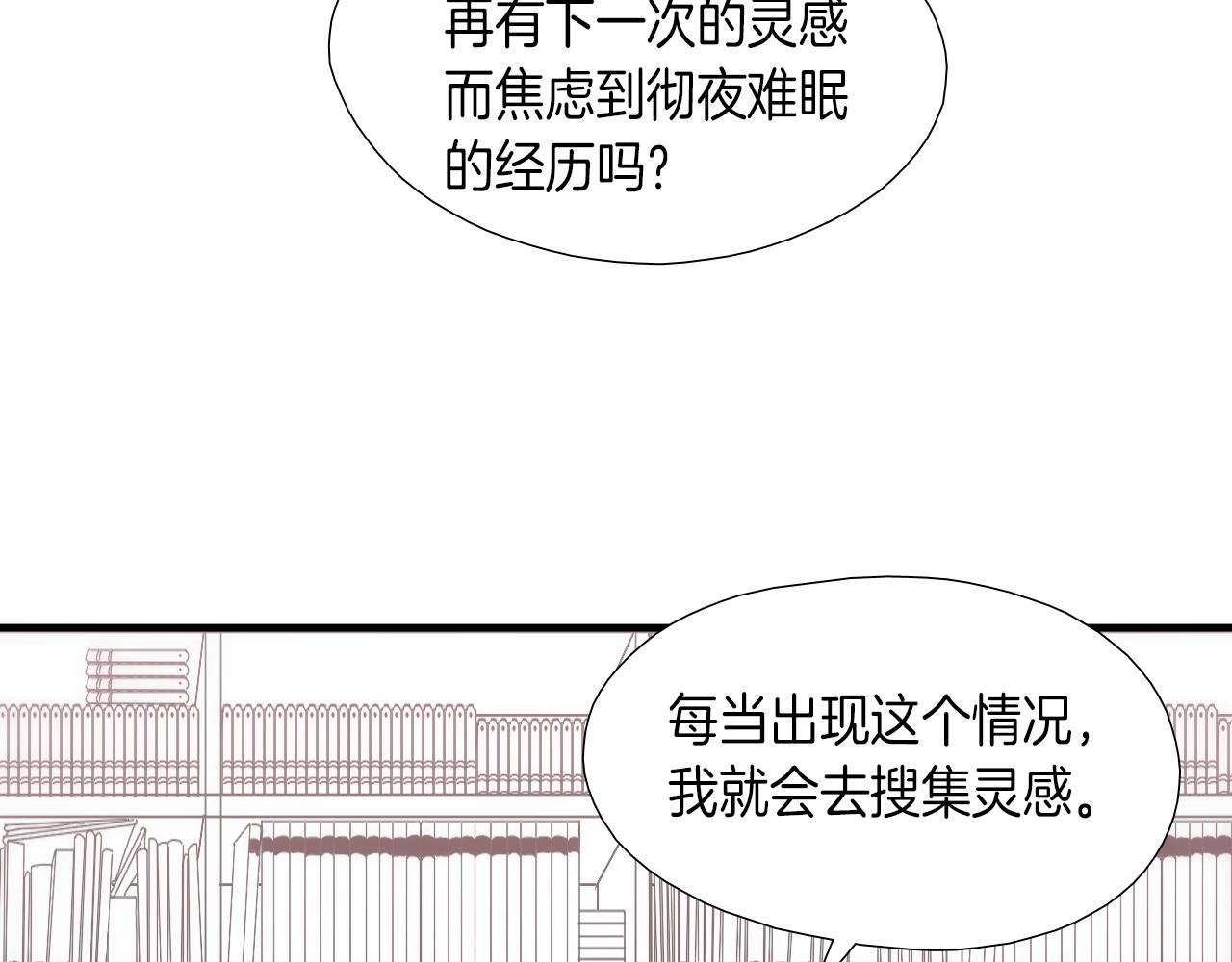 《七日之秘》第15话 你也被丢出来了？ 第40页
