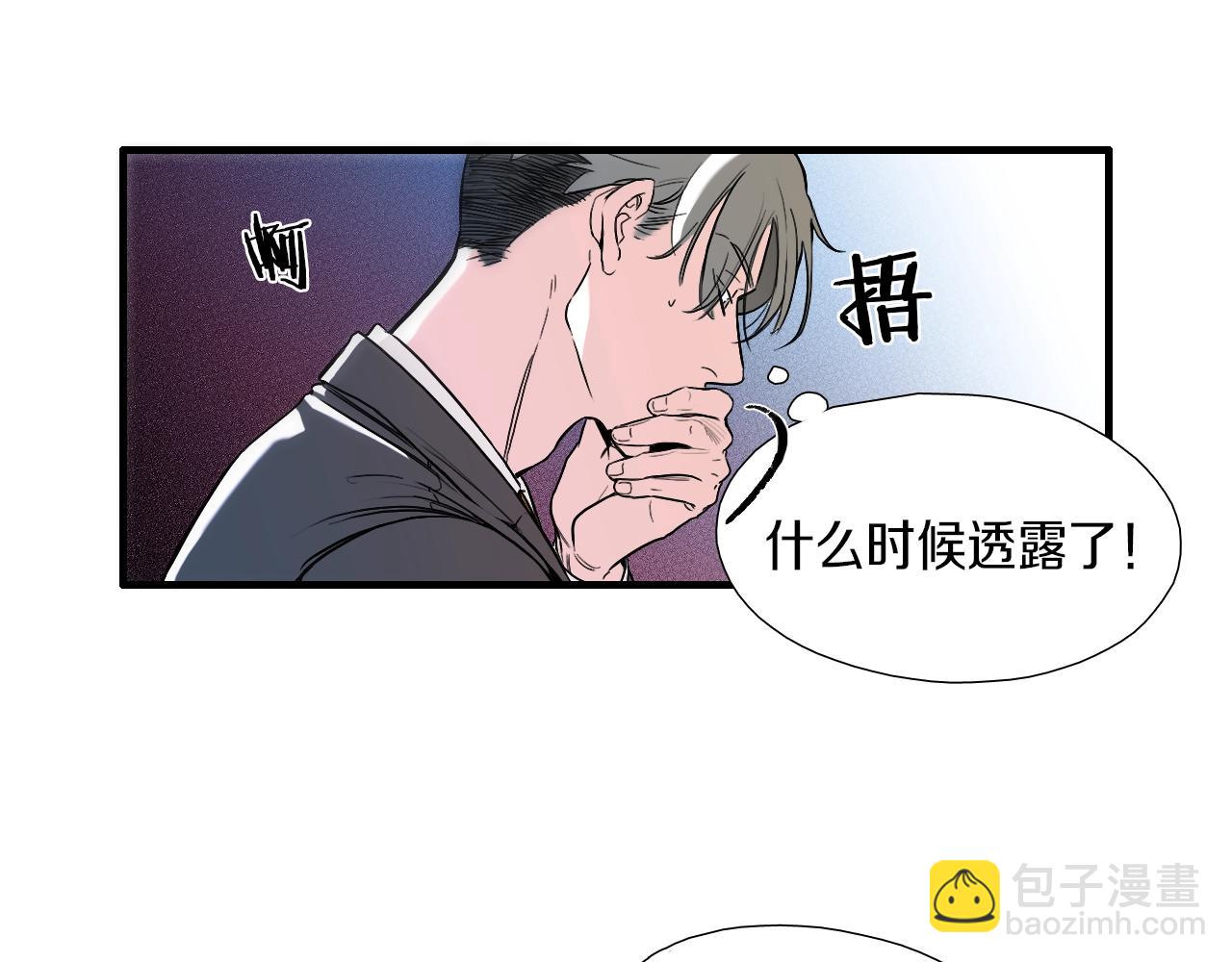 《七日之秘》第15话 你也被丢出来了？ 第48页