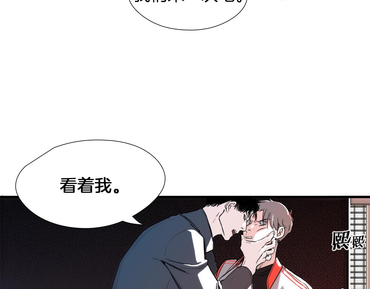 《七日之秘》第17话 魔法只是一个契机罢了 第12页
