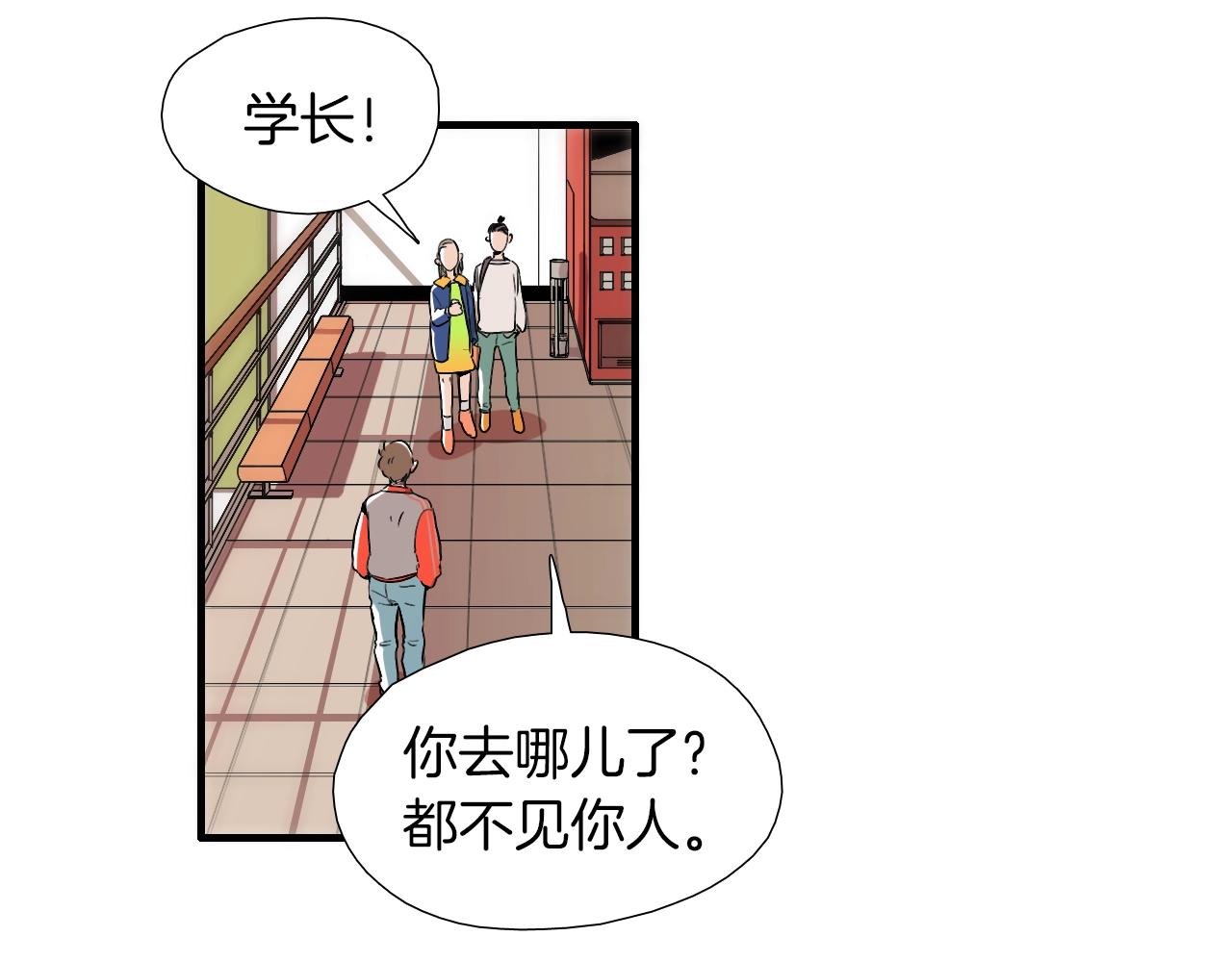 《七日之秘》第17话 魔法只是一个契机罢了 第21页