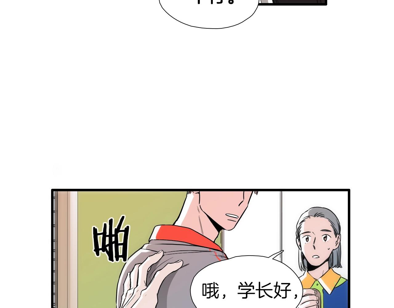 《七日之秘》第17话 魔法只是一个契机罢了 第23页