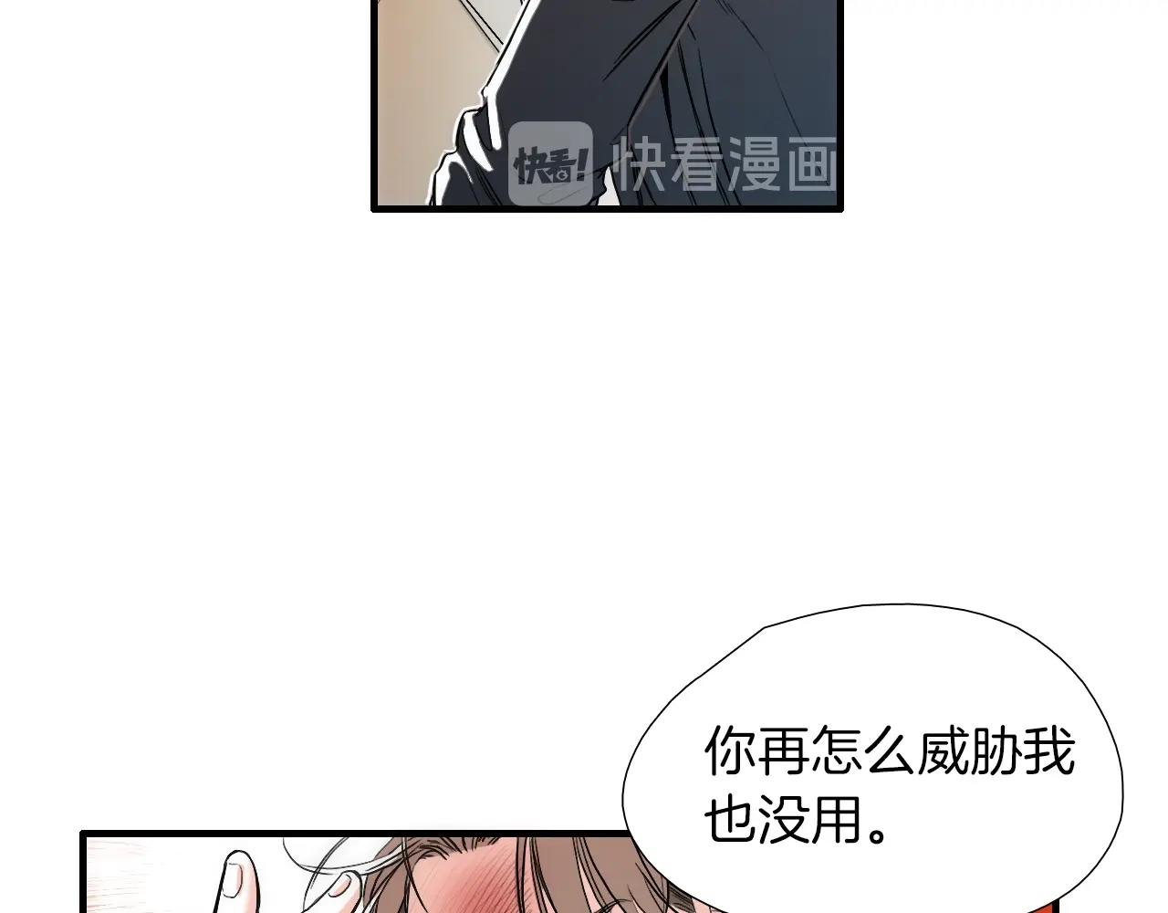 《七日之秘》第17话 魔法只是一个契机罢了 第45页
