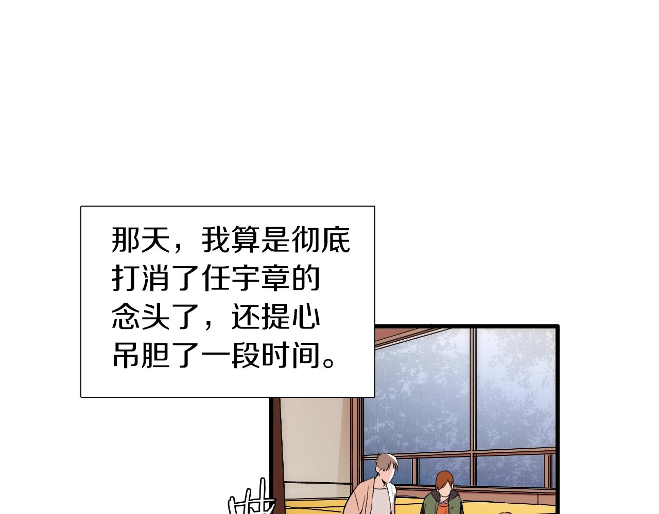 《七日之秘》第17话 魔法只是一个契机罢了 第49页
