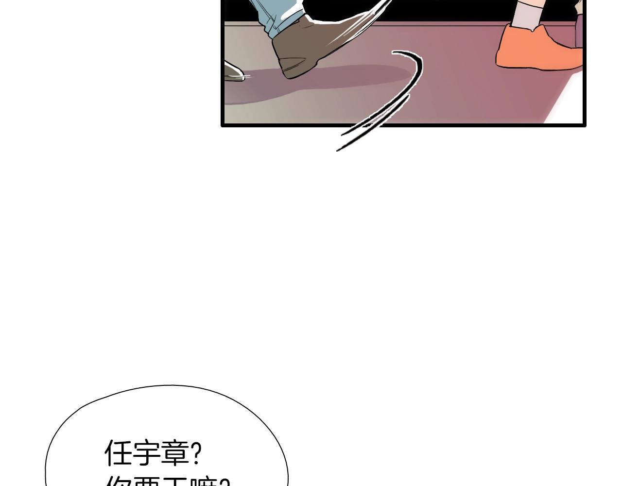 《七日之秘》第17话 魔法只是一个契机罢了 第6页