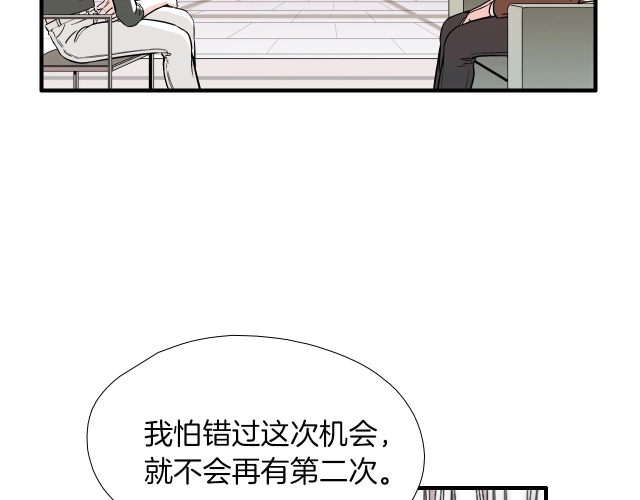 《七日之秘》第19话 可以过来吗？ 第11页