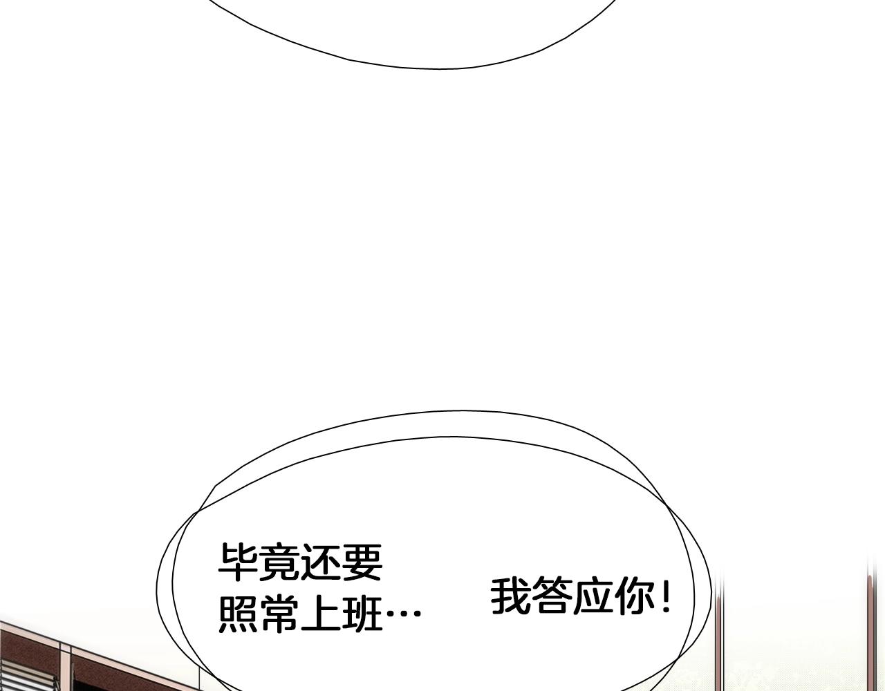 《七日之秘》第19话 可以过来吗？ 第13页