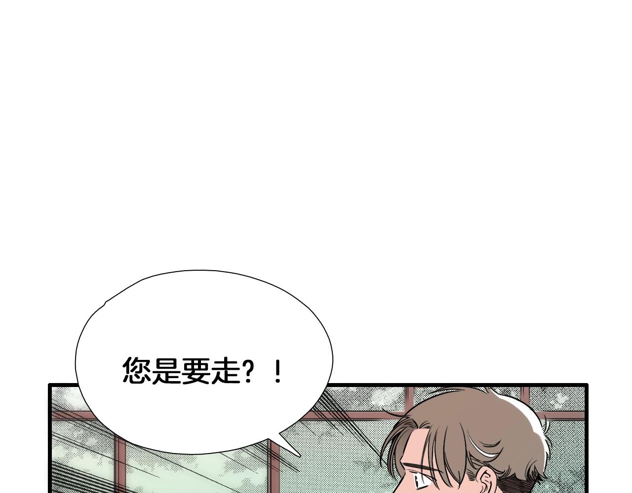 《七日之秘》第19话 可以过来吗？ 第17页