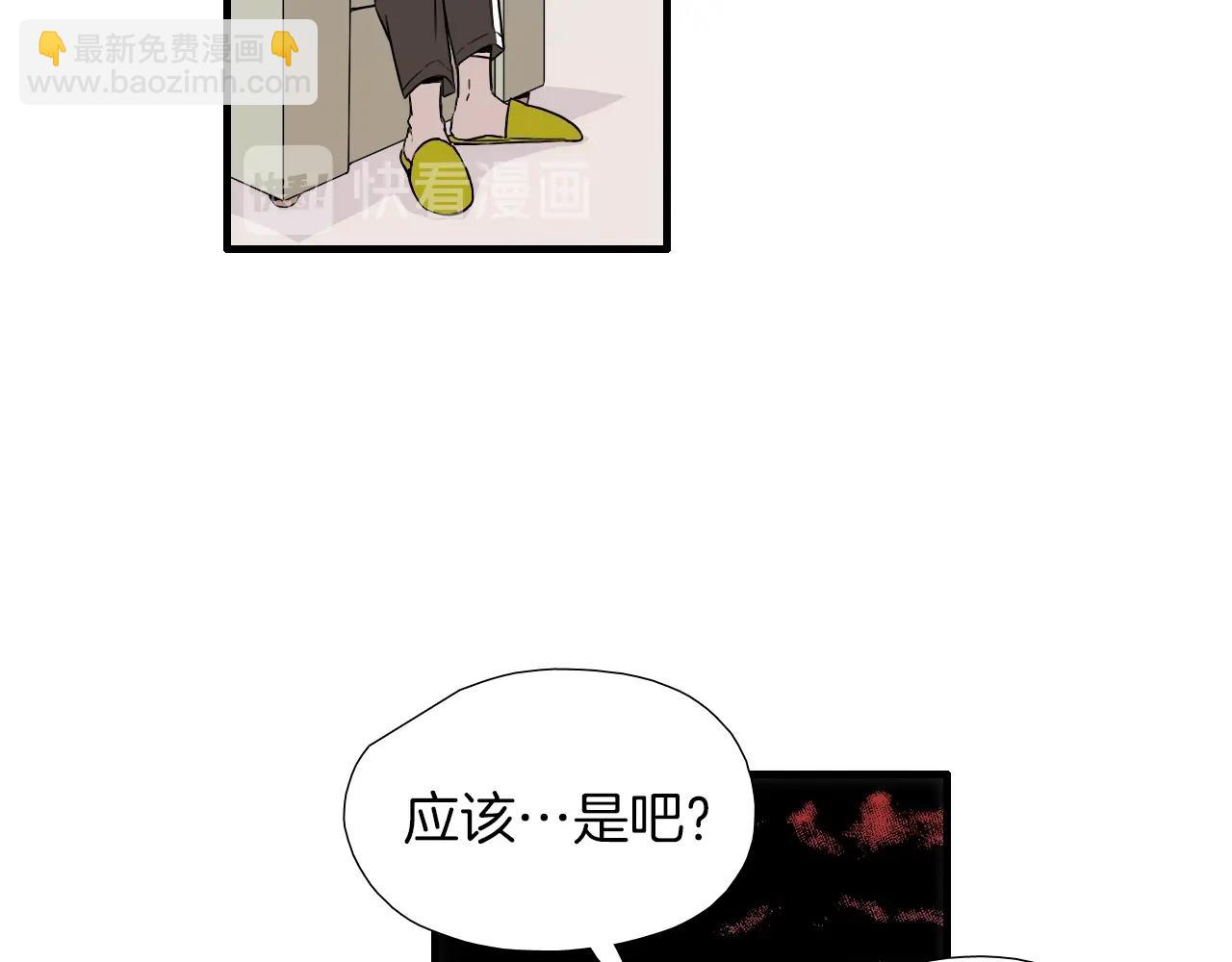 《七日之秘》第19话 可以过来吗？ 第25页