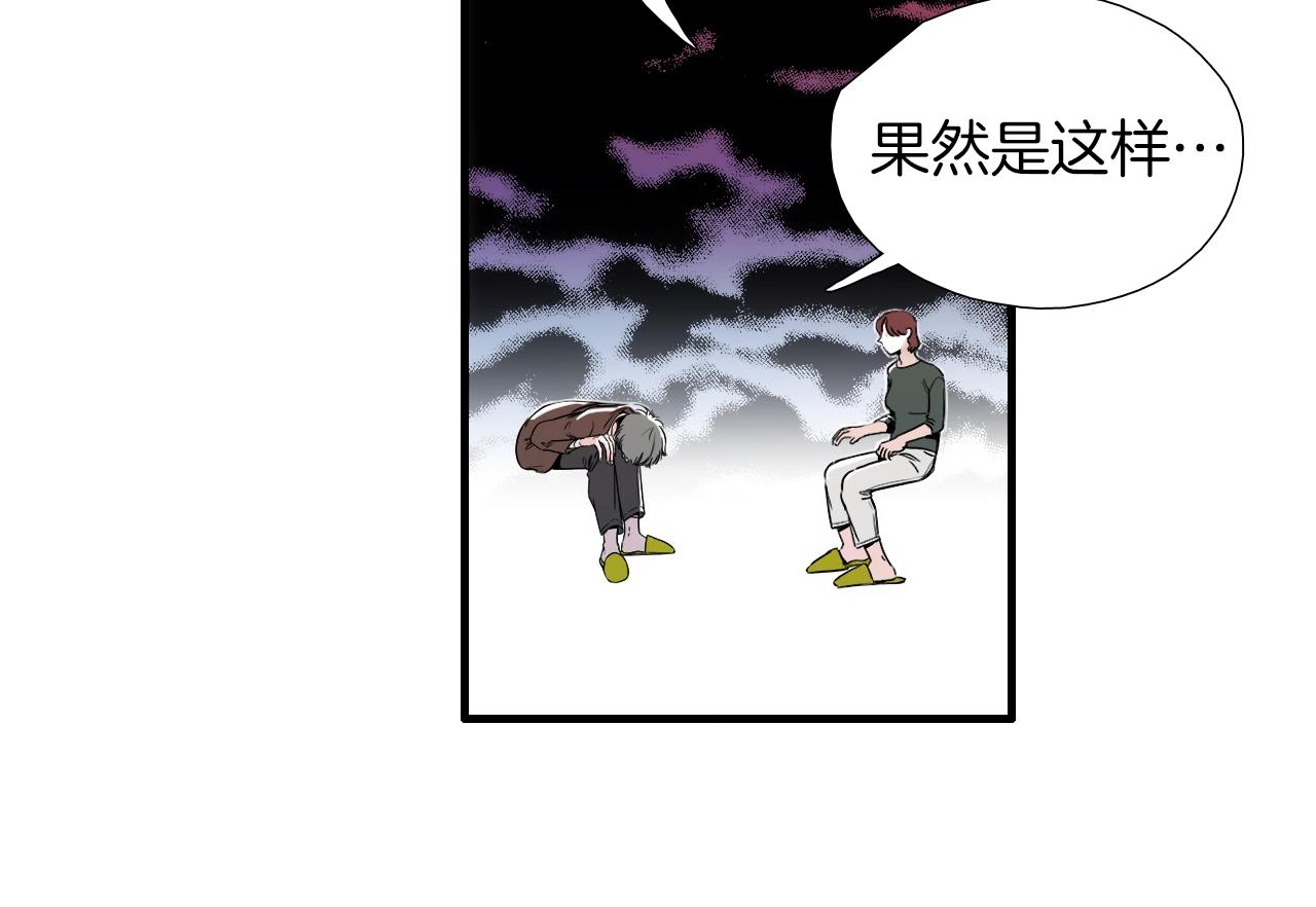 《七日之秘》第19话 可以过来吗？ 第26页