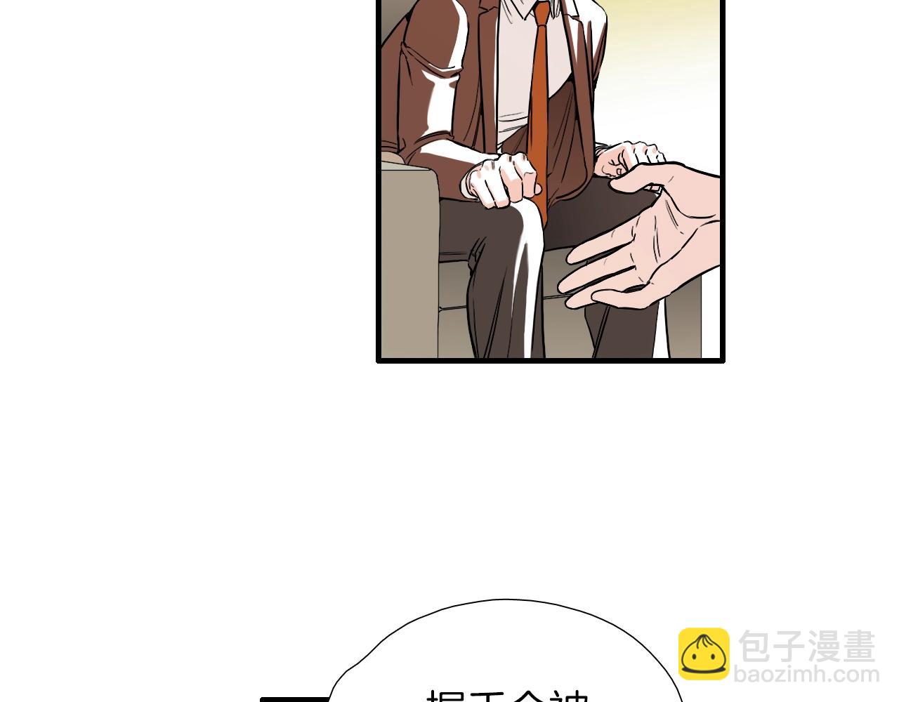 《七日之秘》第19话 可以过来吗？ 第29页