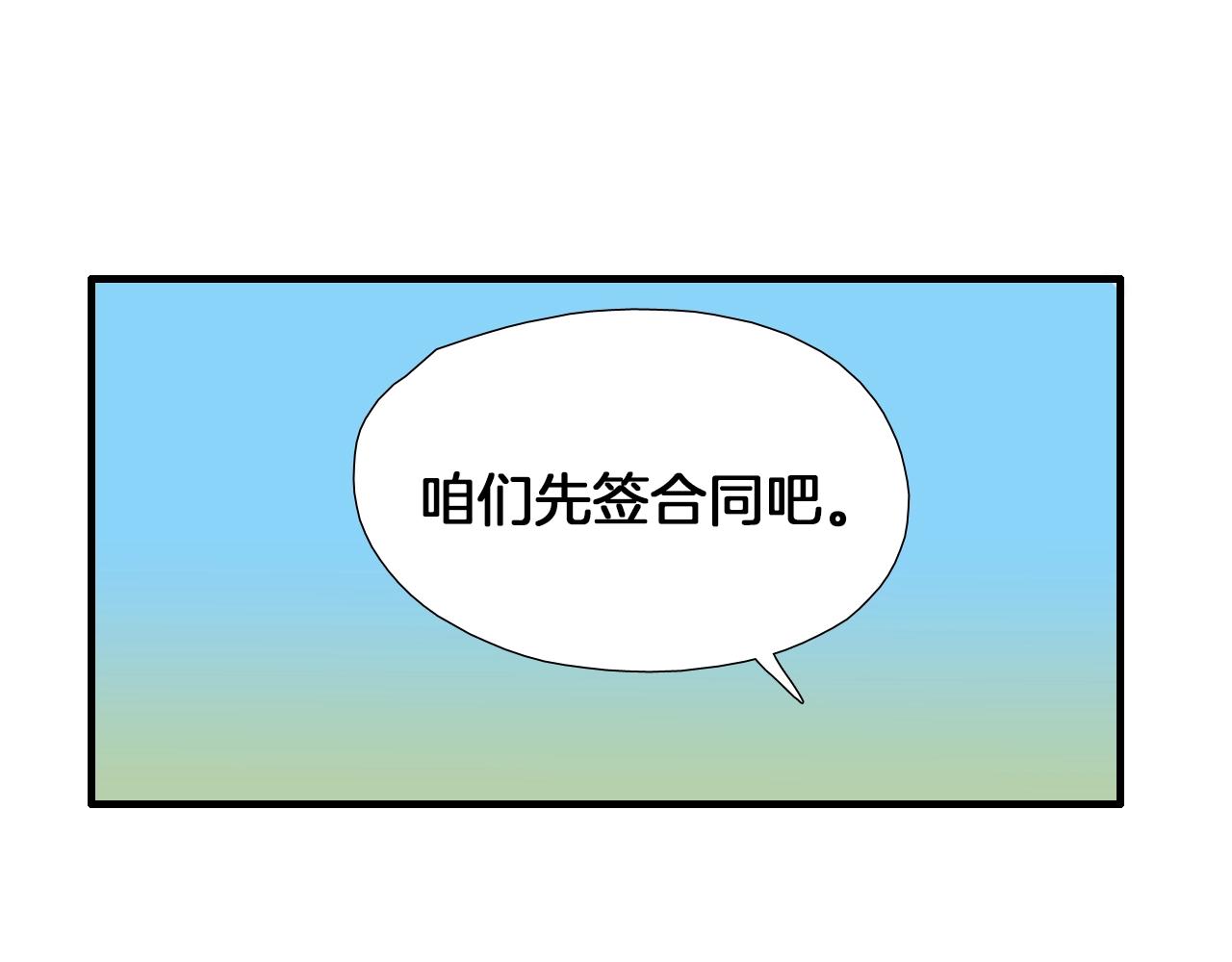 《七日之秘》第19话 可以过来吗？ 第31页