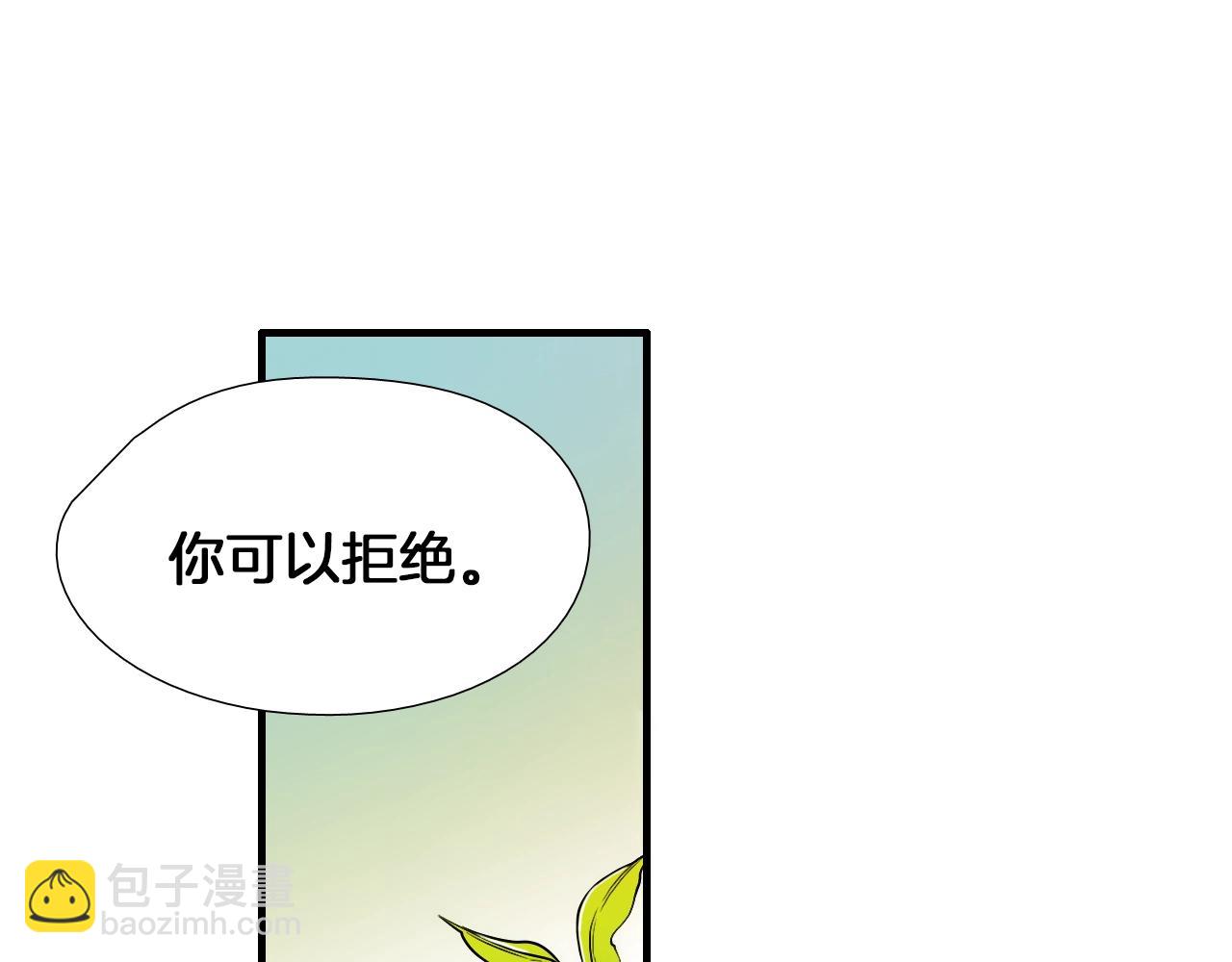 《七日之秘》第19话 可以过来吗？ 第4页