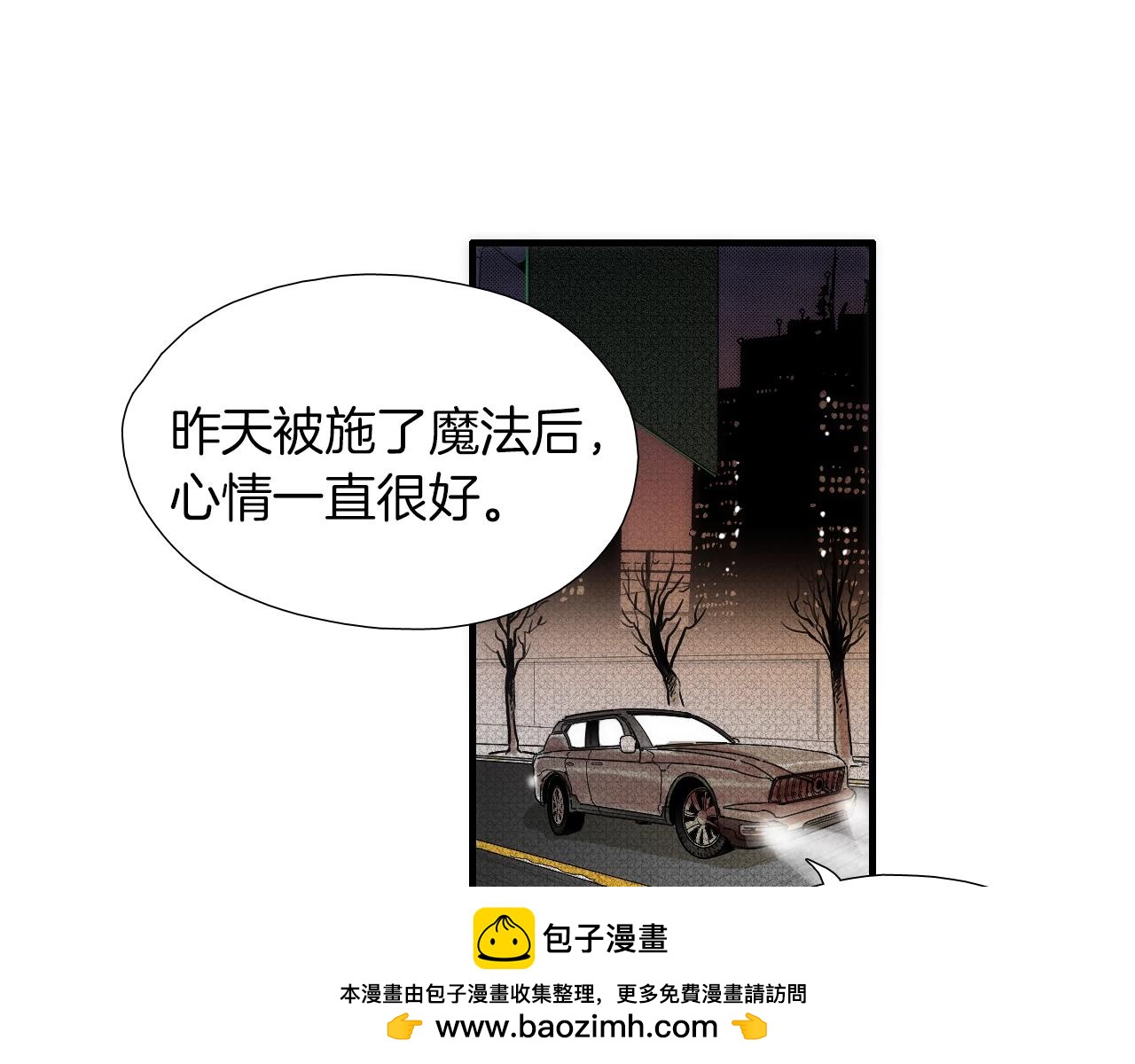 《七日之秘》第19话 可以过来吗？ 第50页