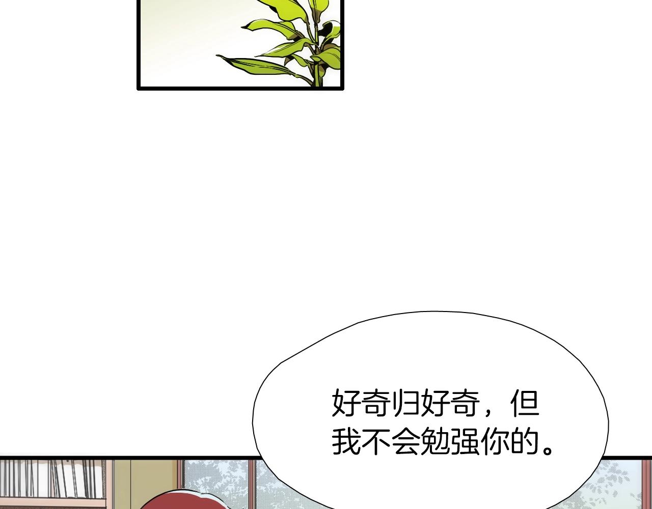 《七日之秘》第19话 可以过来吗？ 第5页