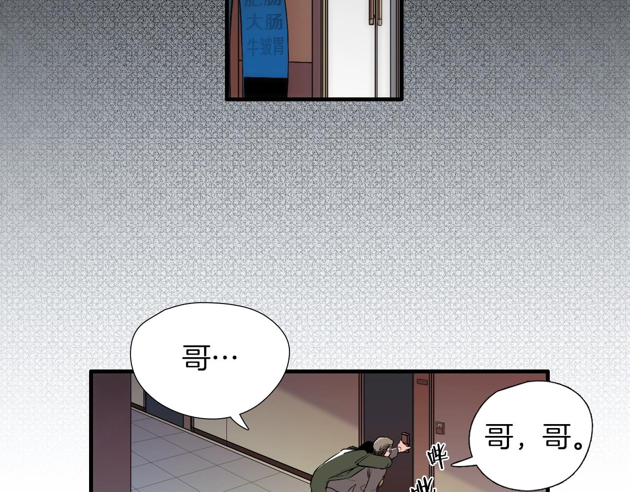 《七日之秘》第16话 原本的我 第18页
