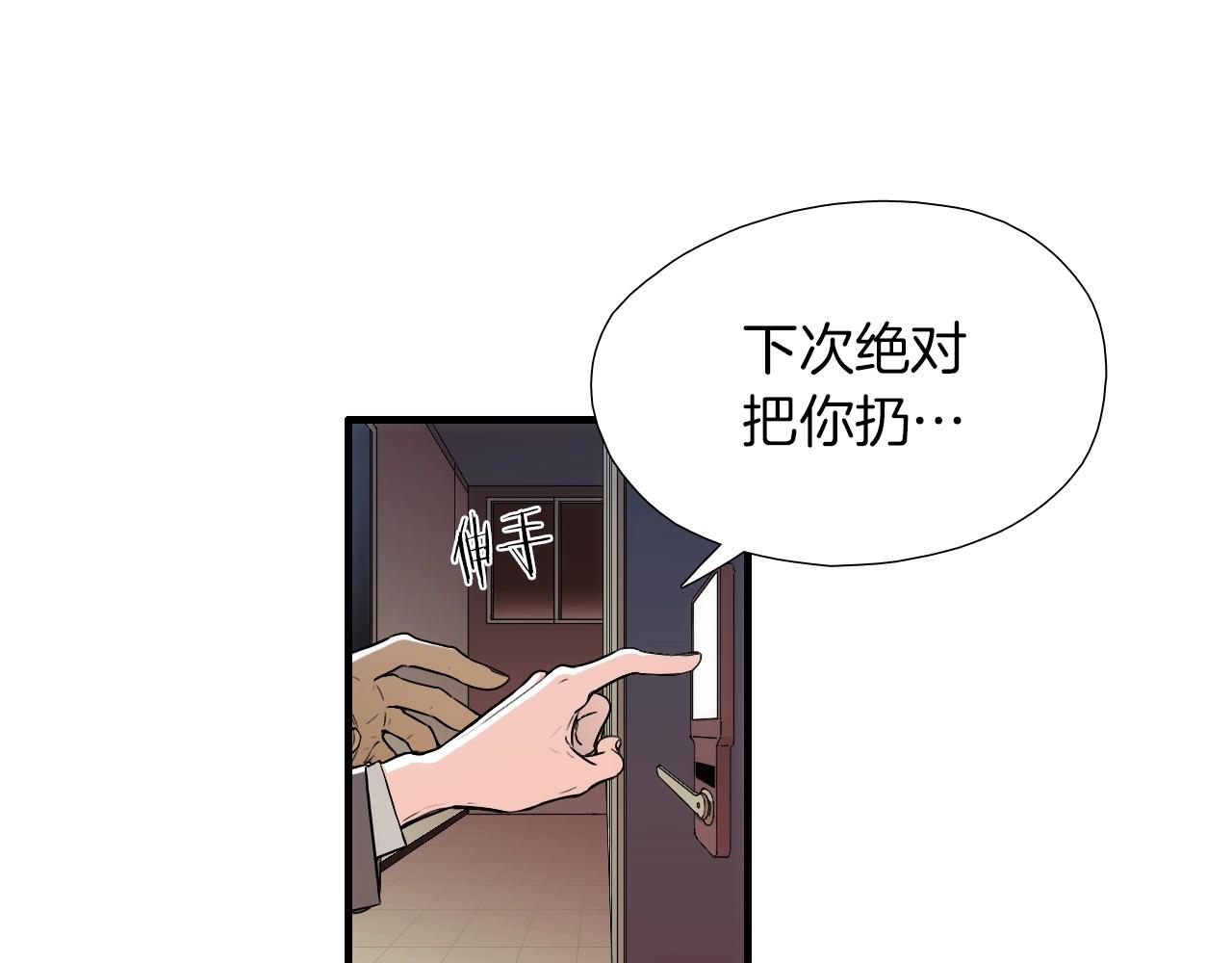《七日之秘》第16话 原本的我 第20页