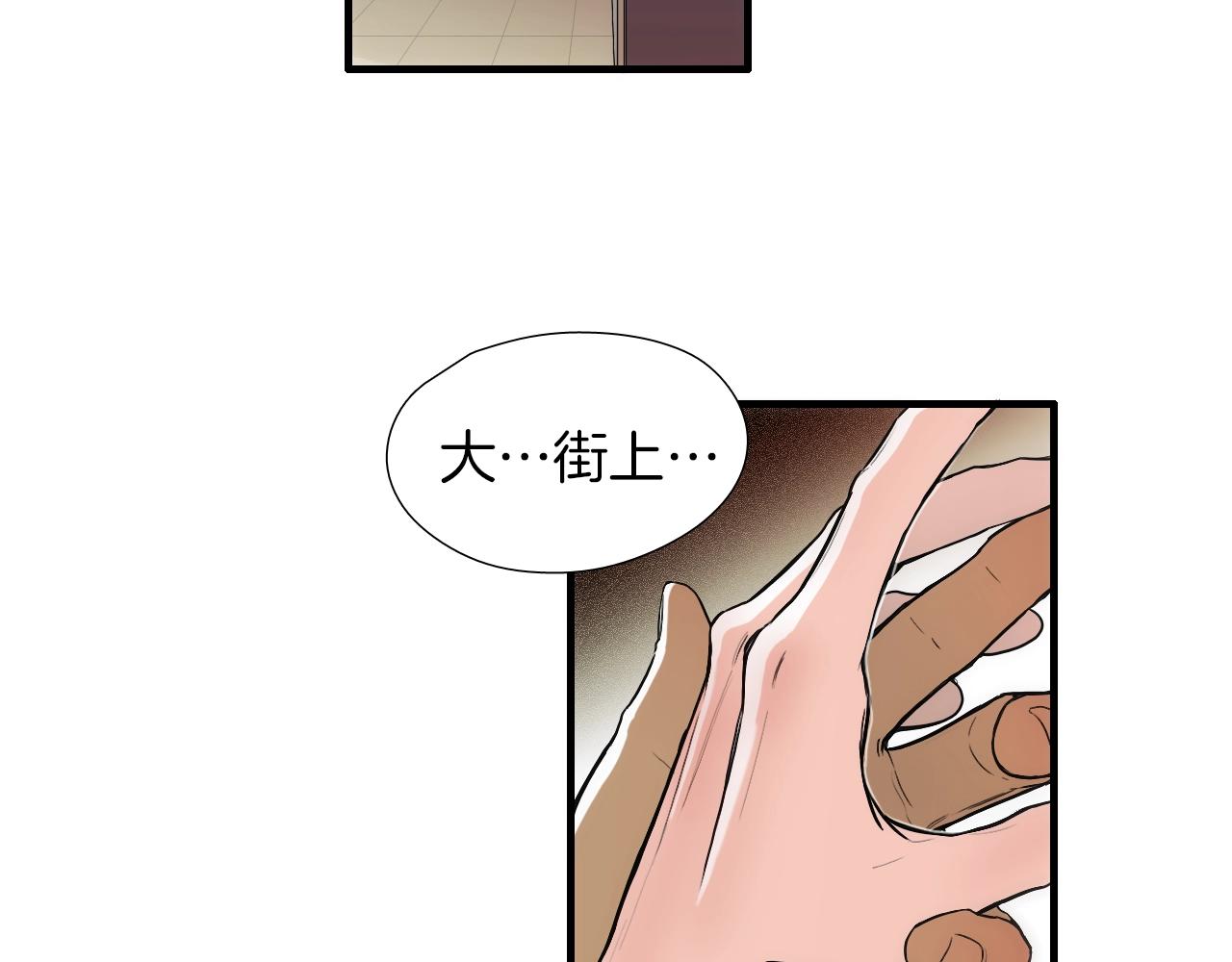 《七日之秘》第16话 原本的我 第21页