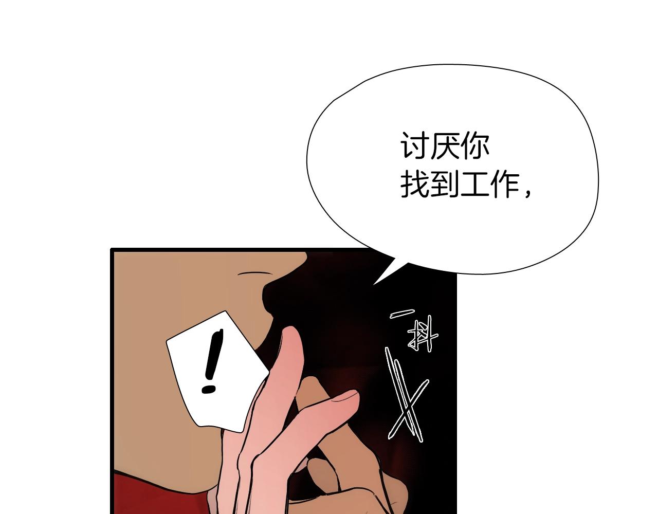 《七日之秘》第16话 原本的我 第25页