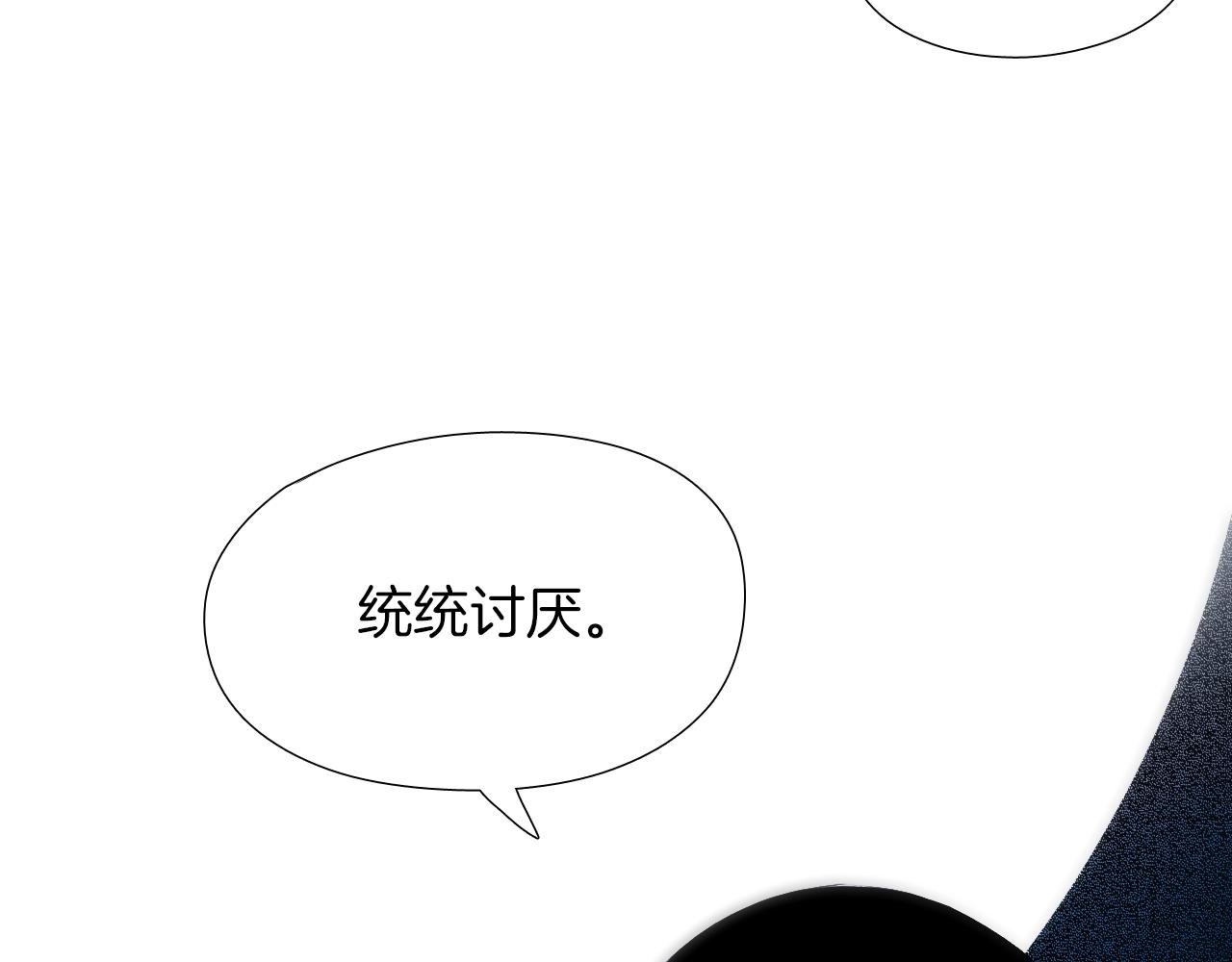 《七日之秘》第16话 原本的我 第28页