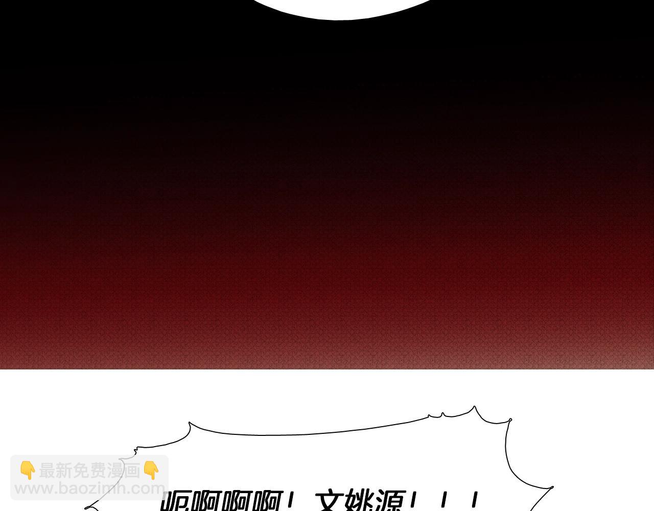 《七日之秘》第16话 原本的我 第32页