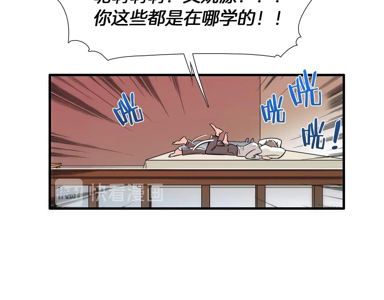 《七日之秘》第16话 原本的我 第33页