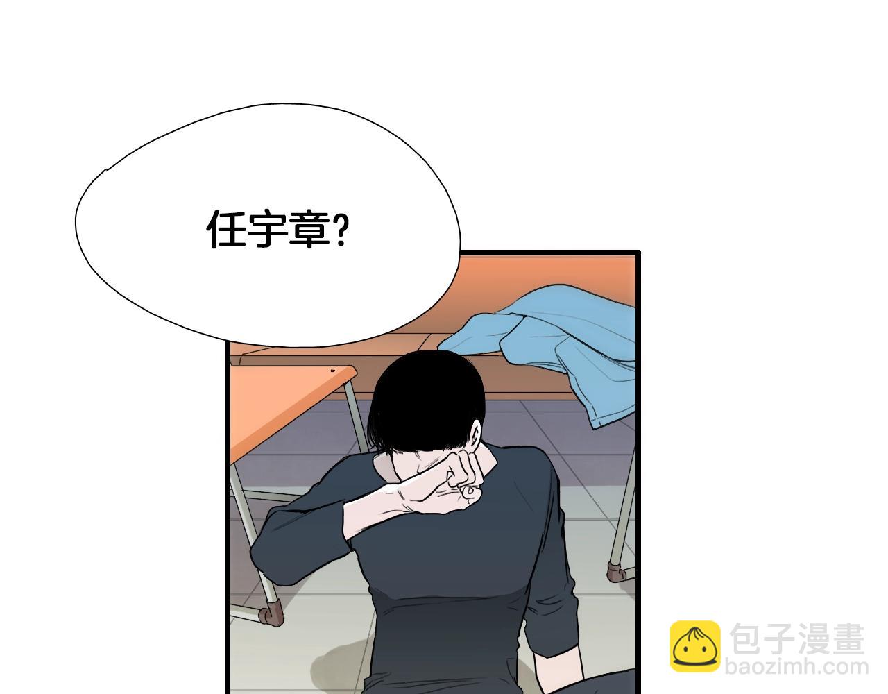 《七日之秘》第16话 原本的我 第43页