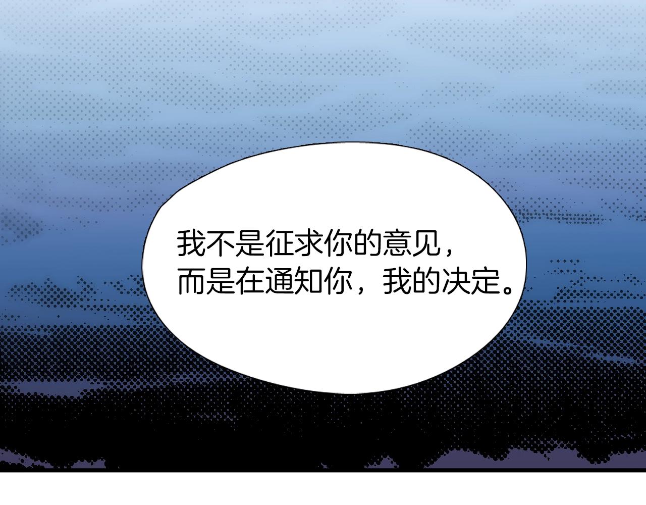 《七日之秘》第16话 原本的我 第4页