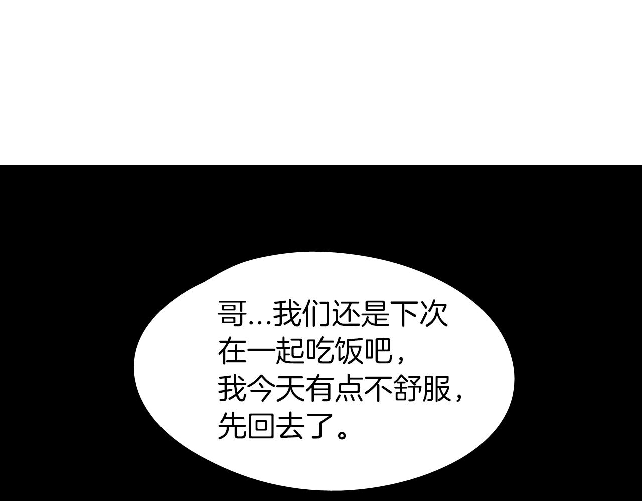 《七日之秘》第16话 原本的我 第7页