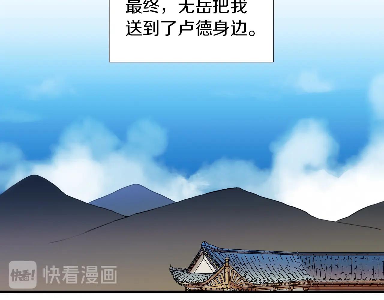 《七日之秘》第18话 我心里有他 第11页