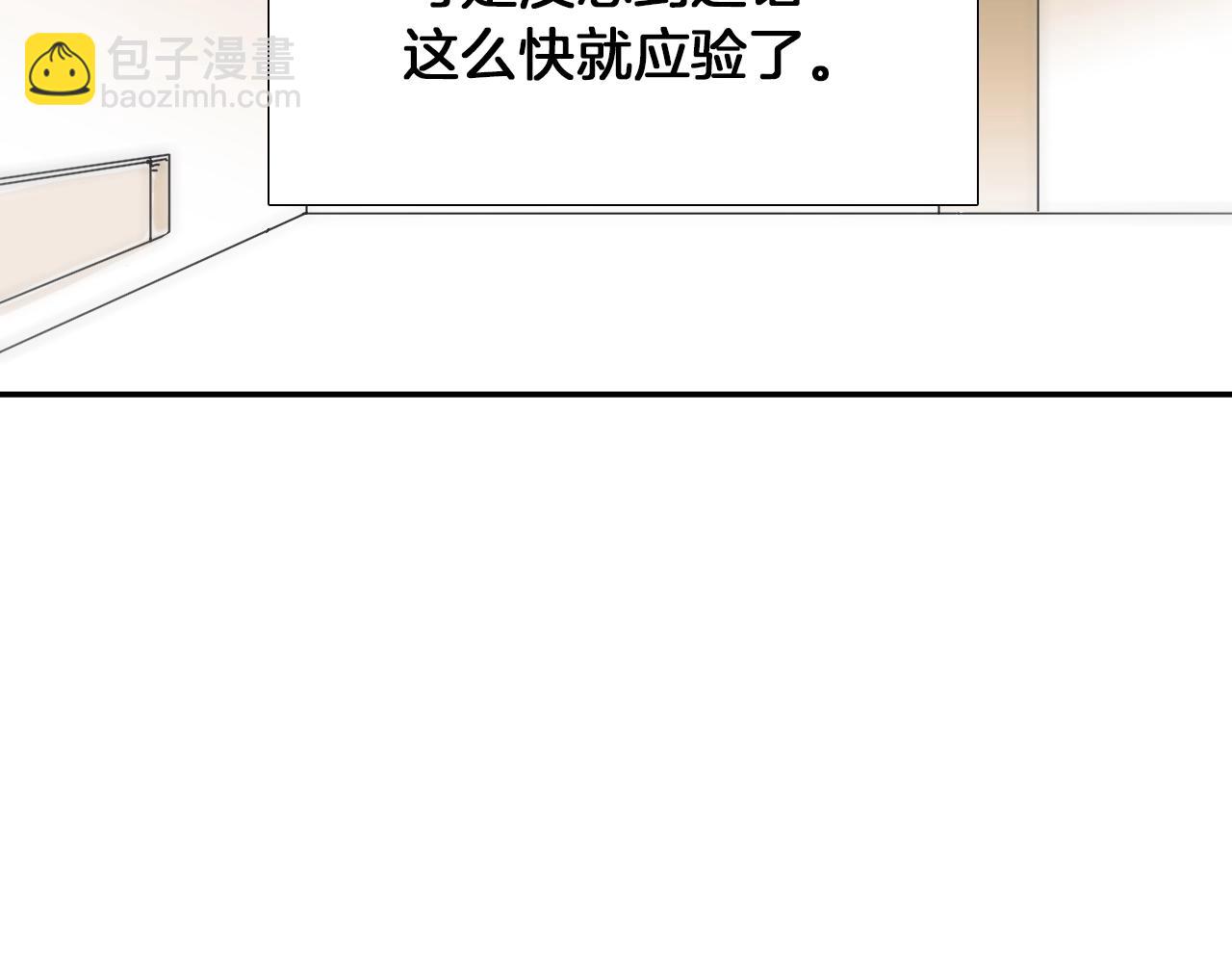 《七日之秘》第18话 我心里有他 第23页