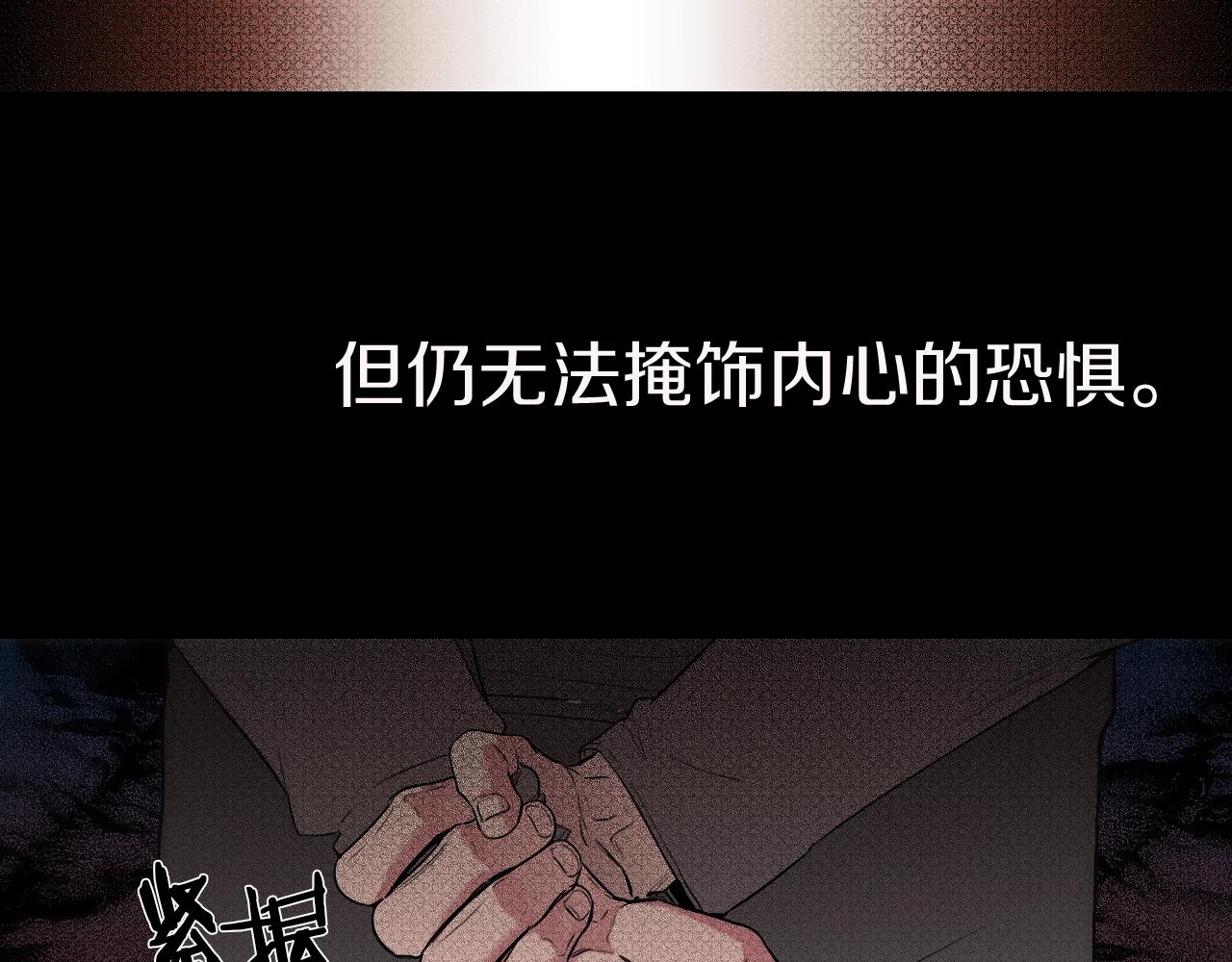《七日之秘》第18话 我心里有他 第32页