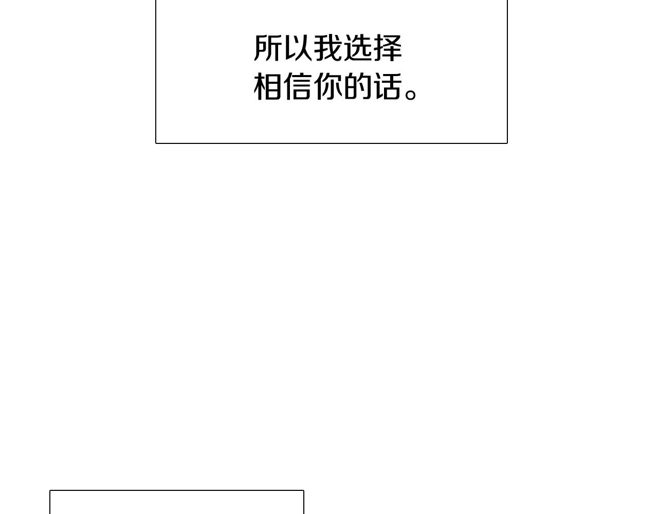 《七日之秘》第18话 我心里有他 第35页