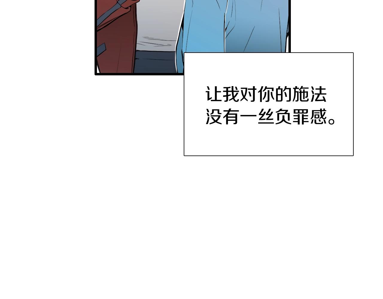 《七日之秘》第18话 我心里有他 第37页