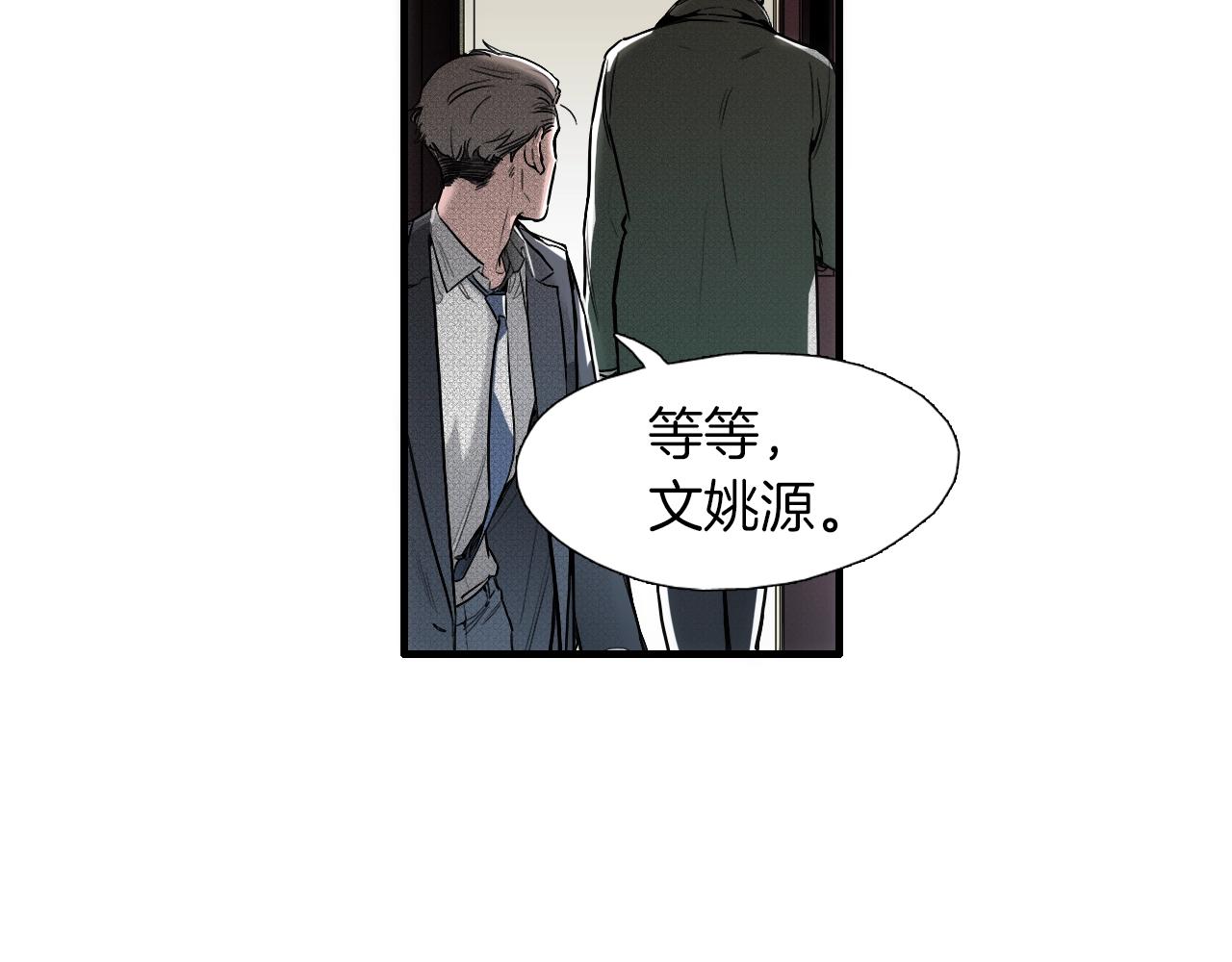 《七日之秘》第18话 我心里有他 第42页