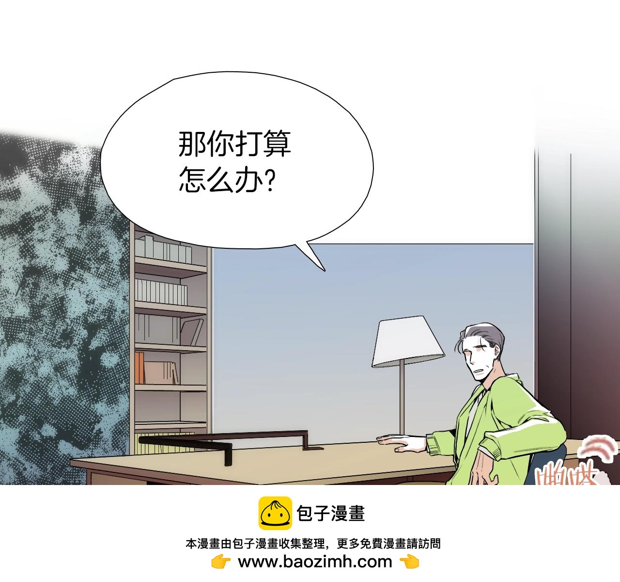 《七日之秘》第18话 我心里有他 第50页