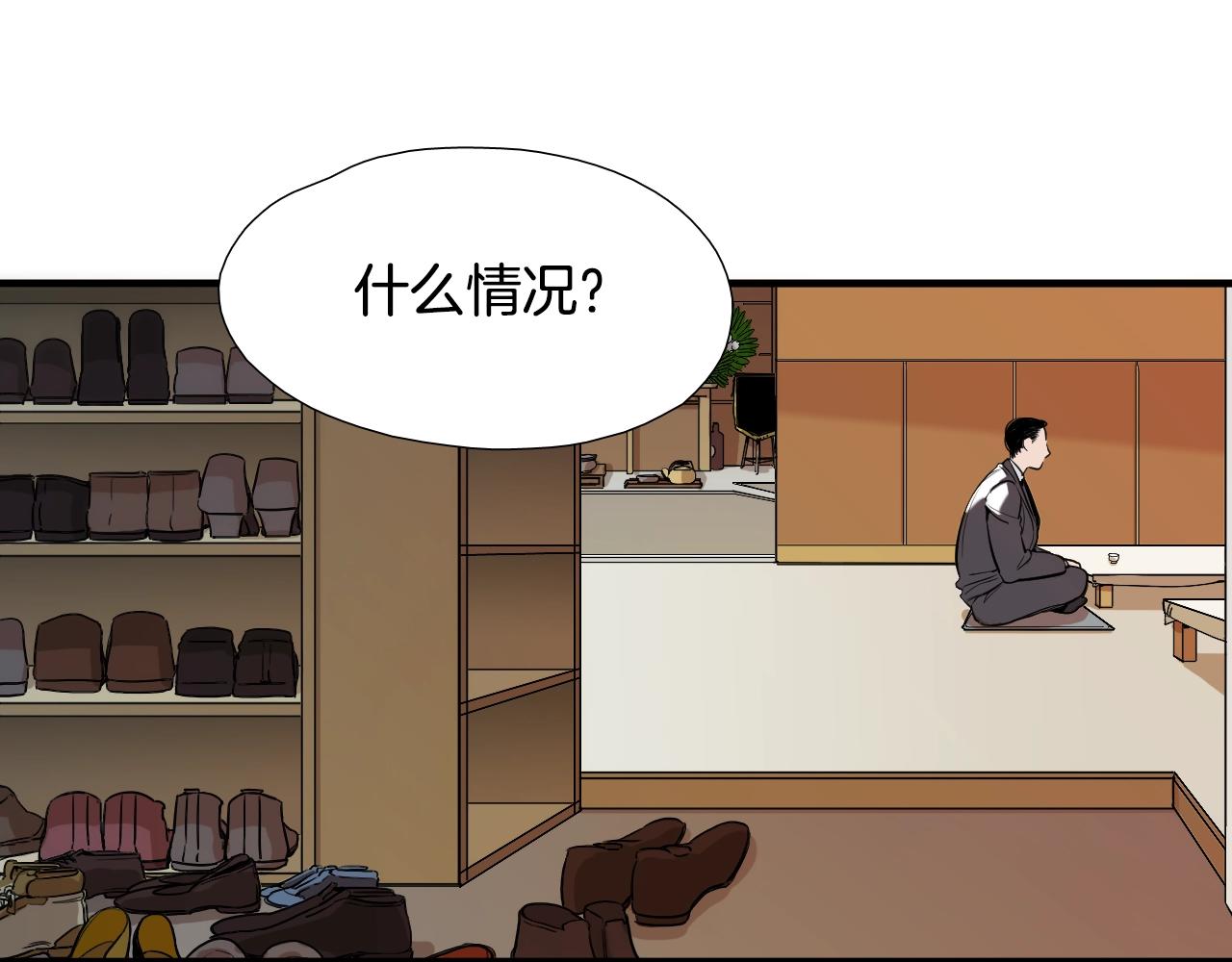 《七日之秘》第23话 外卖小哥又出现 第16页