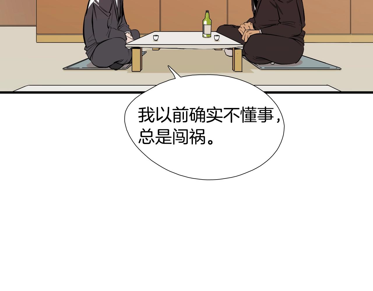 《七日之秘》第23话 外卖小哥又出现 第36页