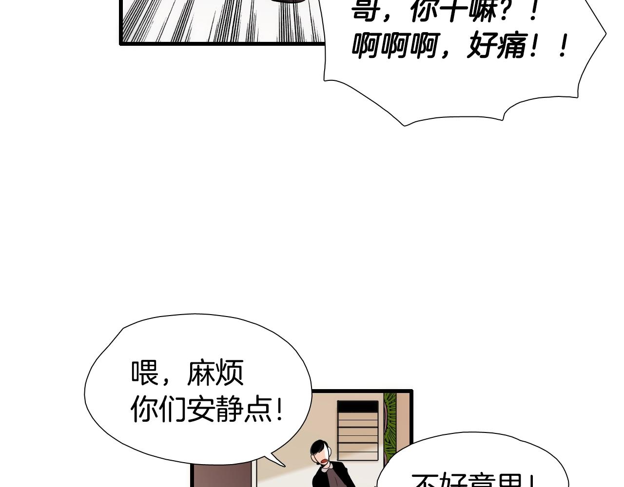 《七日之秘》第23话 外卖小哥又出现 第44页