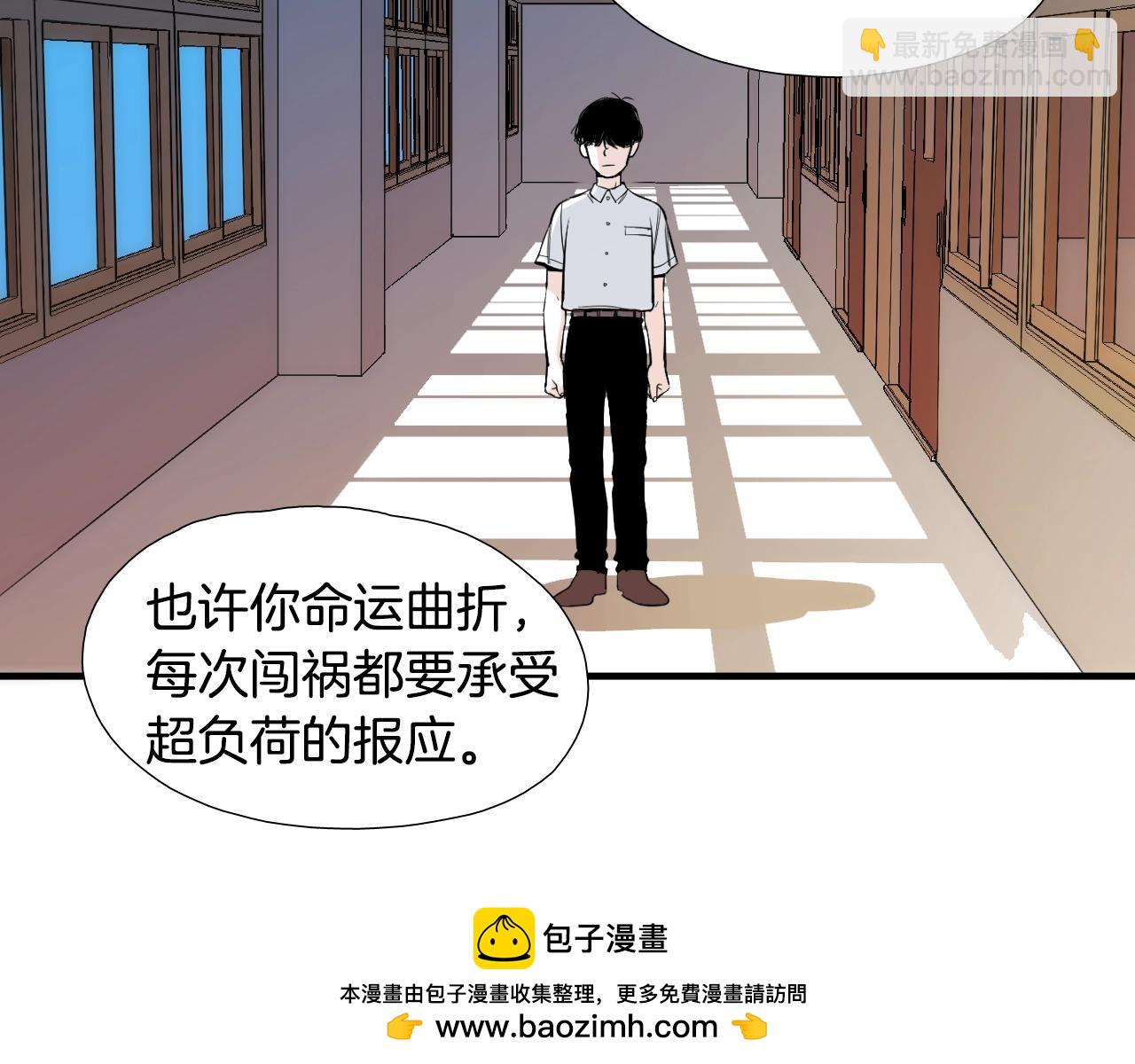 《七日之秘》第23话 外卖小哥又出现 第50页