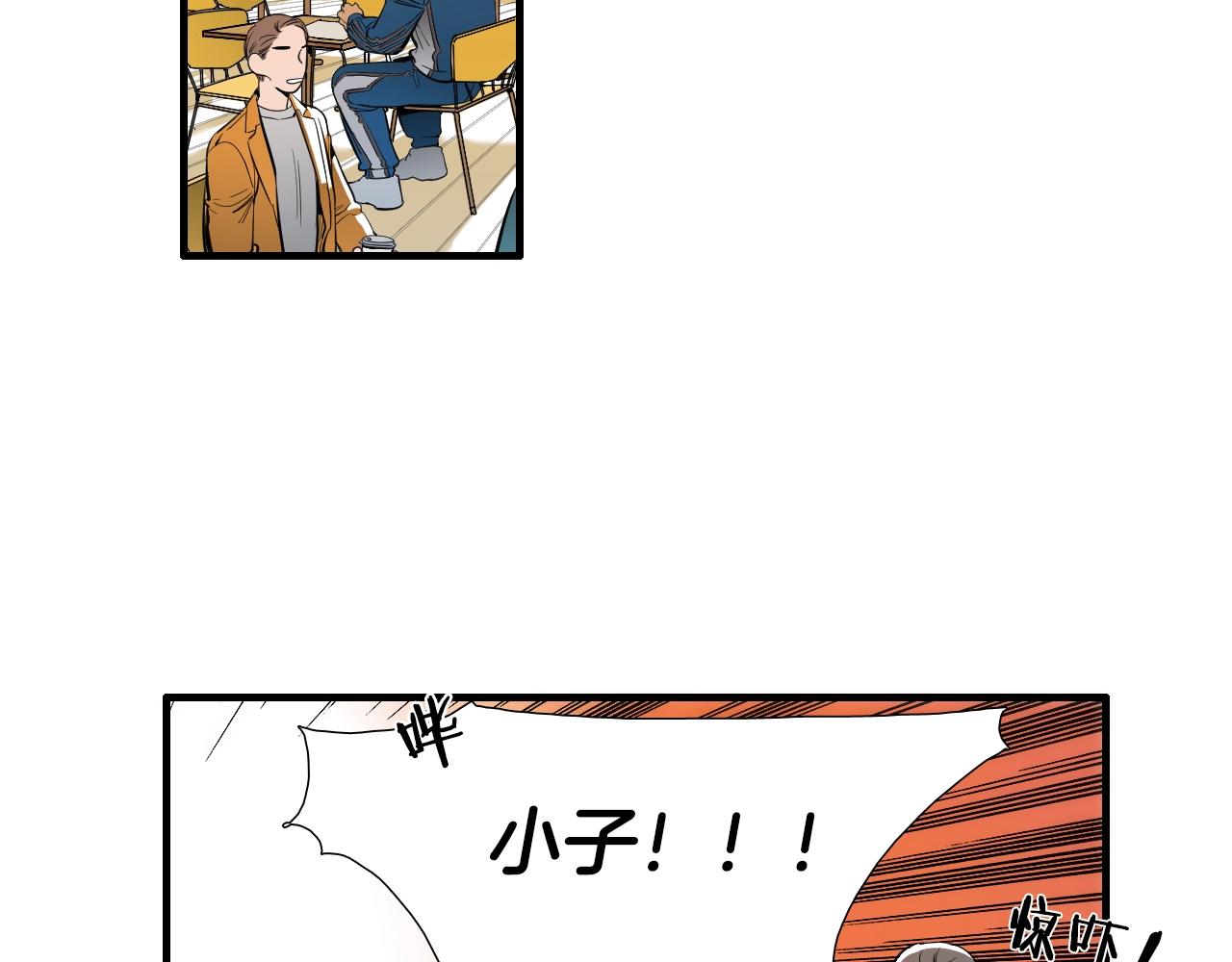 《七日之秘》第23话 外卖小哥又出现 第5页